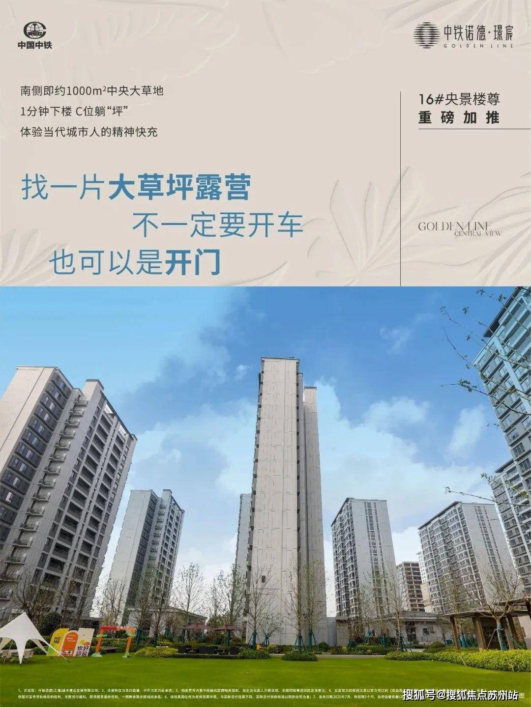 网站-2025房价_楼盘评测丨地址丨详情丨售楼处电话丨开元棋牌app中铁诺德璟宸(中铁诺德璟宸售楼处)首页(图6)