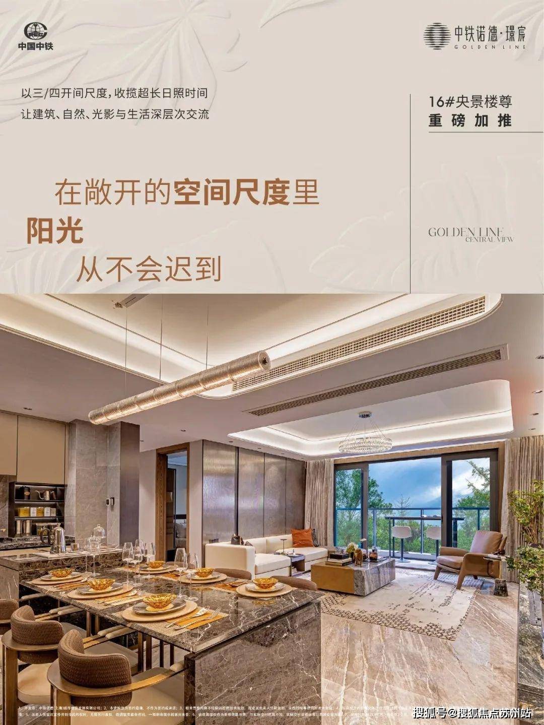 网站-2025房价_楼盘评测丨地址丨详情丨售楼处电话丨开元棋牌app中铁诺德璟宸(中铁诺德璟宸售楼处)首页(图7)