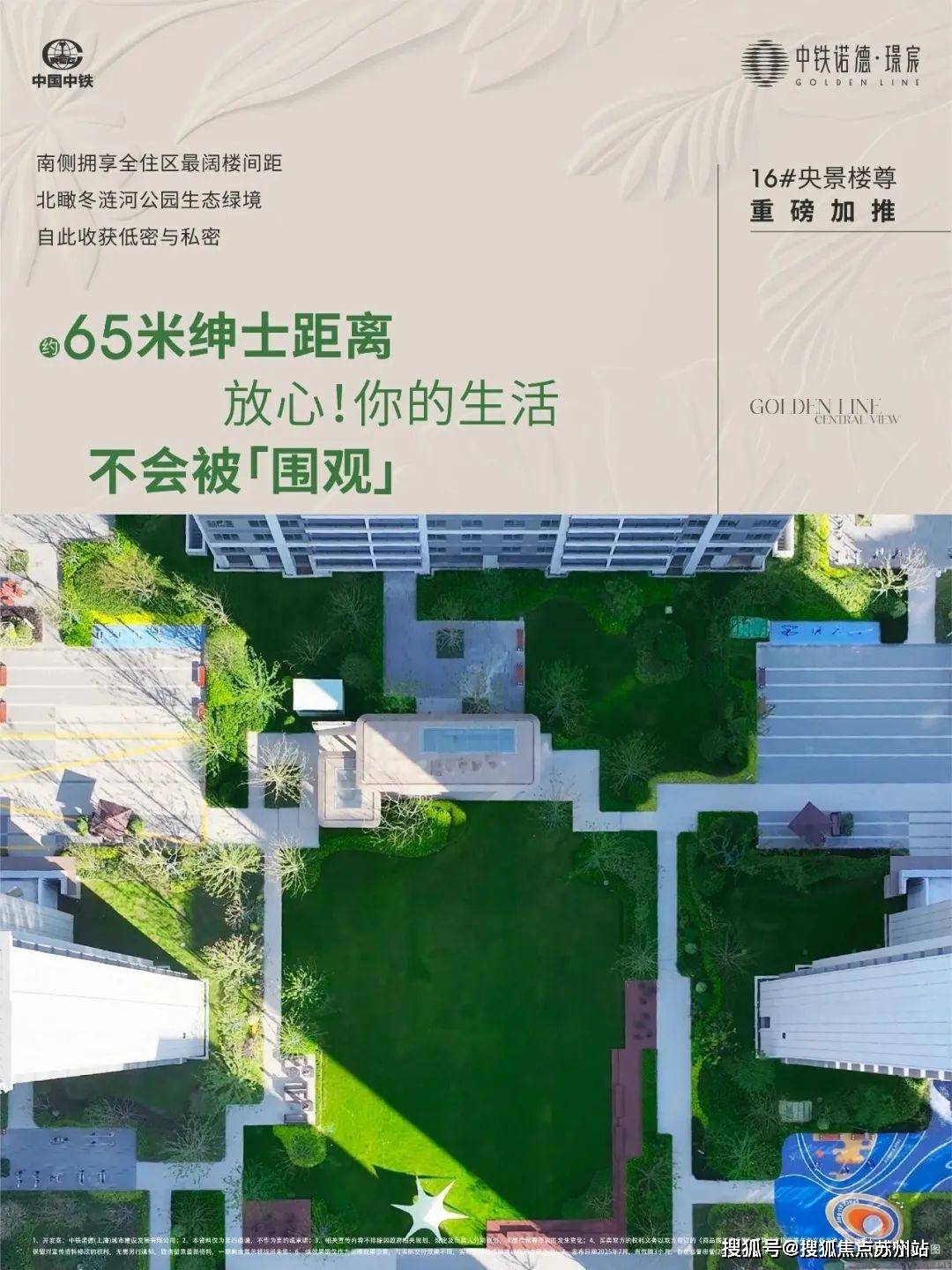 网站-2025房价_楼盘评测丨地址丨详情丨售楼处电话丨开元棋牌app中铁诺德璟宸(中铁诺德璟宸售楼处)首页(图8)
