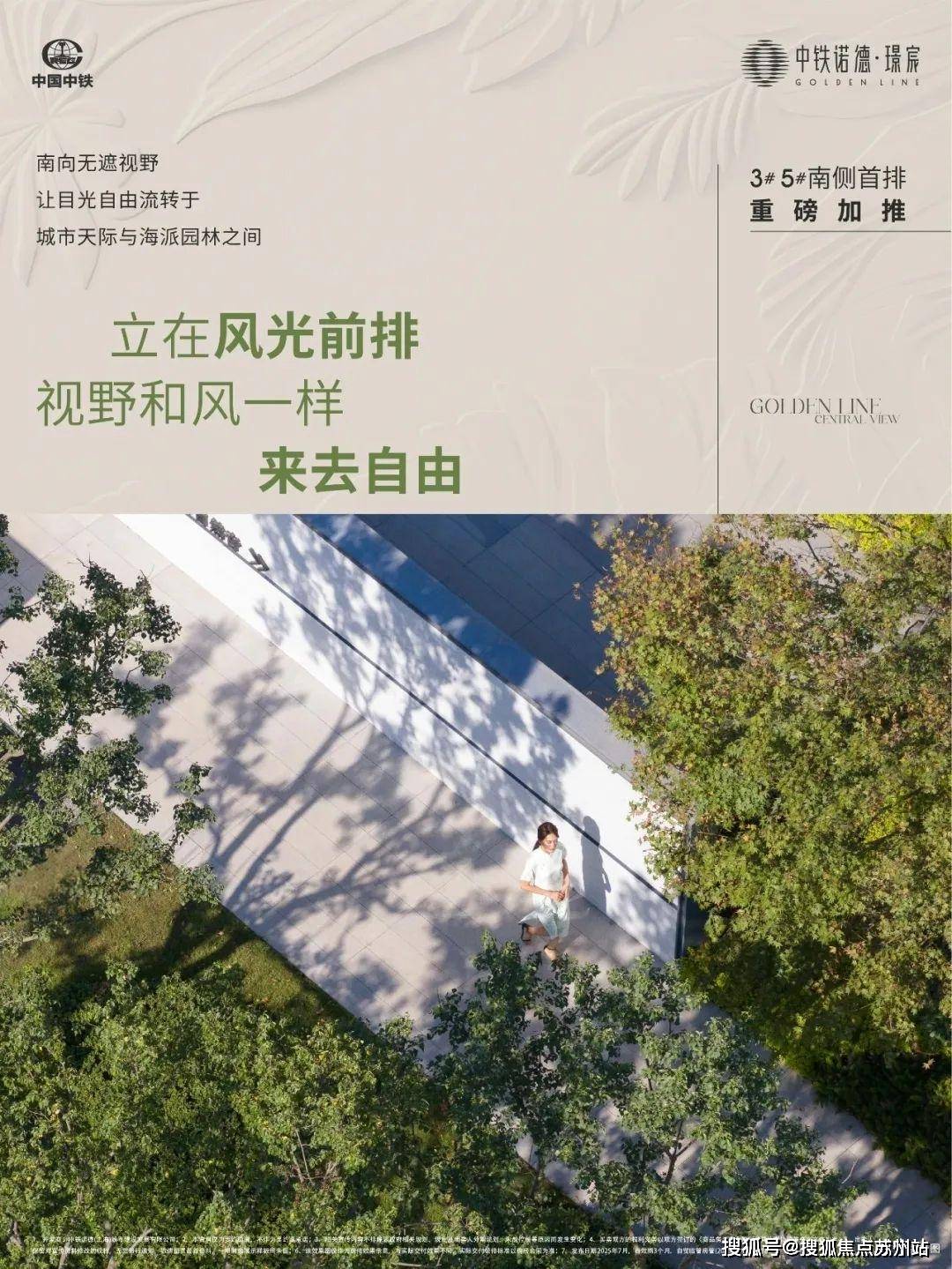 网站-2025房价_楼盘评测丨地址丨详情丨售楼处电话丨开元棋牌app中铁诺德璟宸(中铁诺德璟宸售楼处)首页(图14)