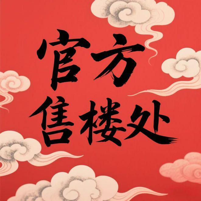 楼处发布：绿宝园·翡梵造法式独栋别墅开元ky棋牌百度热搜®绿宝园·翡梵售(图4)